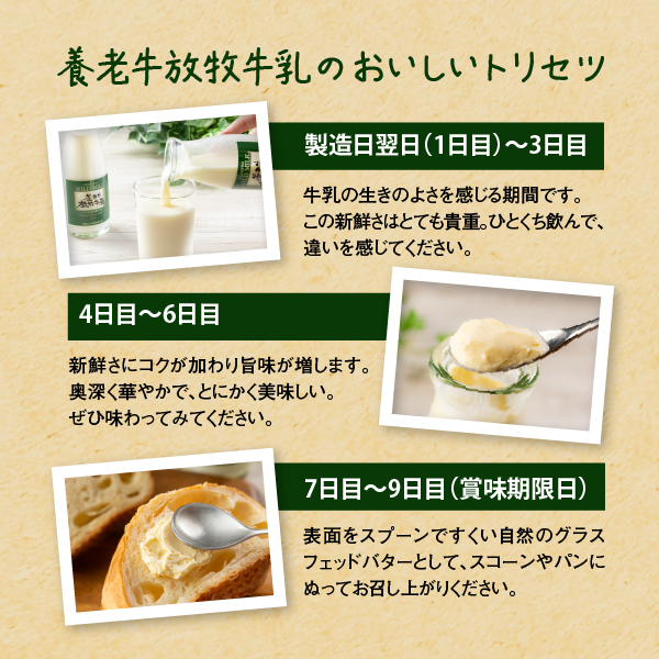 【定期便：全6回】オーガニック グラスフェッド 2本 牛乳 放牧 有機 北海道 有機JAS認証 低温殺菌 ノンホモ製法 牛乳瓶 瓶 ビン 定期便 養老牛 山本牧場 ふるさと納税 中標津 中標津町【13