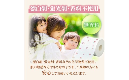 ローズトイレットペーパーダブル 33m ダブル 30ロール トイレットペーパー バラ柄 柄あり ピュアパルプ 無香料 業務用 天然パルプ100% 日本製 トイレ ペーパー 日用品 消耗品 大容量 高知