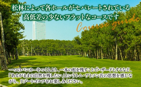 【2024年3月発券】トム・ワトソンゴルフコース ペアプレー券(全日)