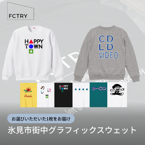 氷見市街中グラフィックスウェット FCTRY（ファクトリー）
