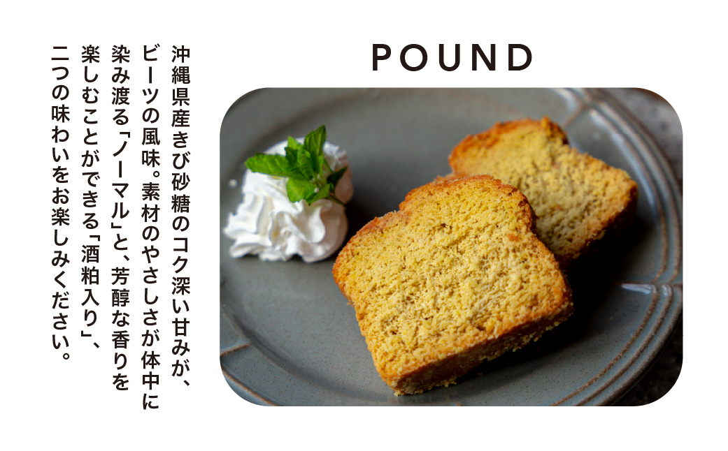 パウンドケーキ 2種 セット 計750g 酒粕入り スイーツ 洋菓子 デザート 冷蔵スイーツ セット スイーツセット おやつ デザート プレゼント ギフト 贈り物 冷蔵 冷蔵配送 お取り寄せスイーツ 