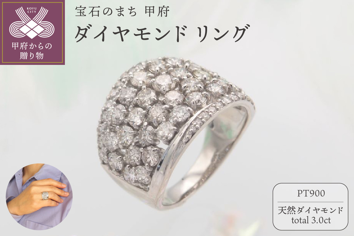 
プラチナ 3.0ct ダイヤモンド リング　HR-009430【サイズ：8号～18号※0.5号刻み】
