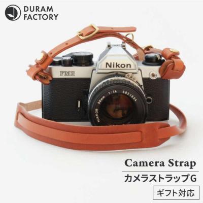 ふるさと納税 糸島市 DURAM カメラ ストラップ G 革 14020【Duram Factory】[AJE023]