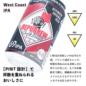 【定期便3ヶ月】クラフトビールリパブリュー　REPUBREW　69IPA（シックスティナインアイピーエー）　6本　３回お届け【 ビール お酒 静岡県 三島市 】