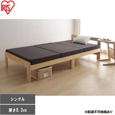 ふるさと納税 大河原町 エアウレタン2層式ボリュームマットレス MTRV-S かため  3つ折り [53753175]