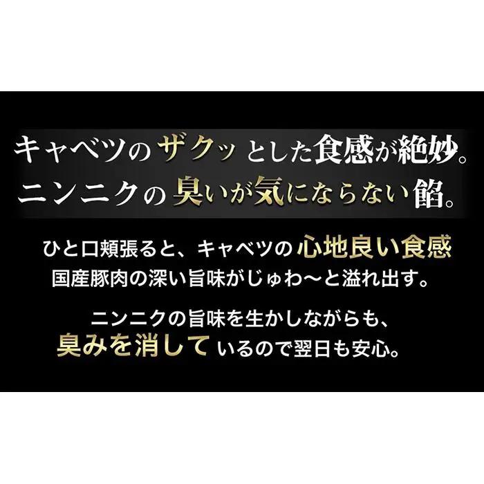 【ギョーザ専門店イチロー】神戸名物 味噌だれ餃子50個