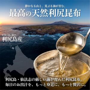 利尻産 特選カット天然利尻昆布100g×4袋 (チャック付き）｜天然 上品な出汁 カット済み 北海道 保存便利 本格出汁 [1080020]