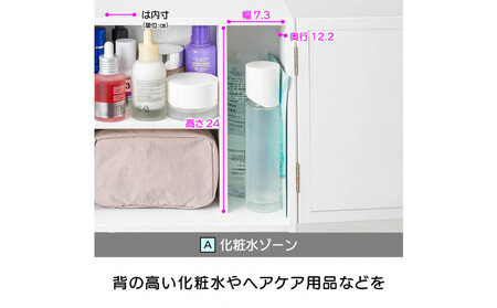 ドレッサー風コスメボックス（ホワイト）_1103101740_02