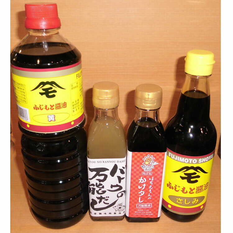 【ふるさと納税】浜田の美味しい醤油・万能だし 調味料セット 調味料 醤油 しょう油 さしみ醤油 濃口 万能だし セット 詰め合わせ 【056_1329】