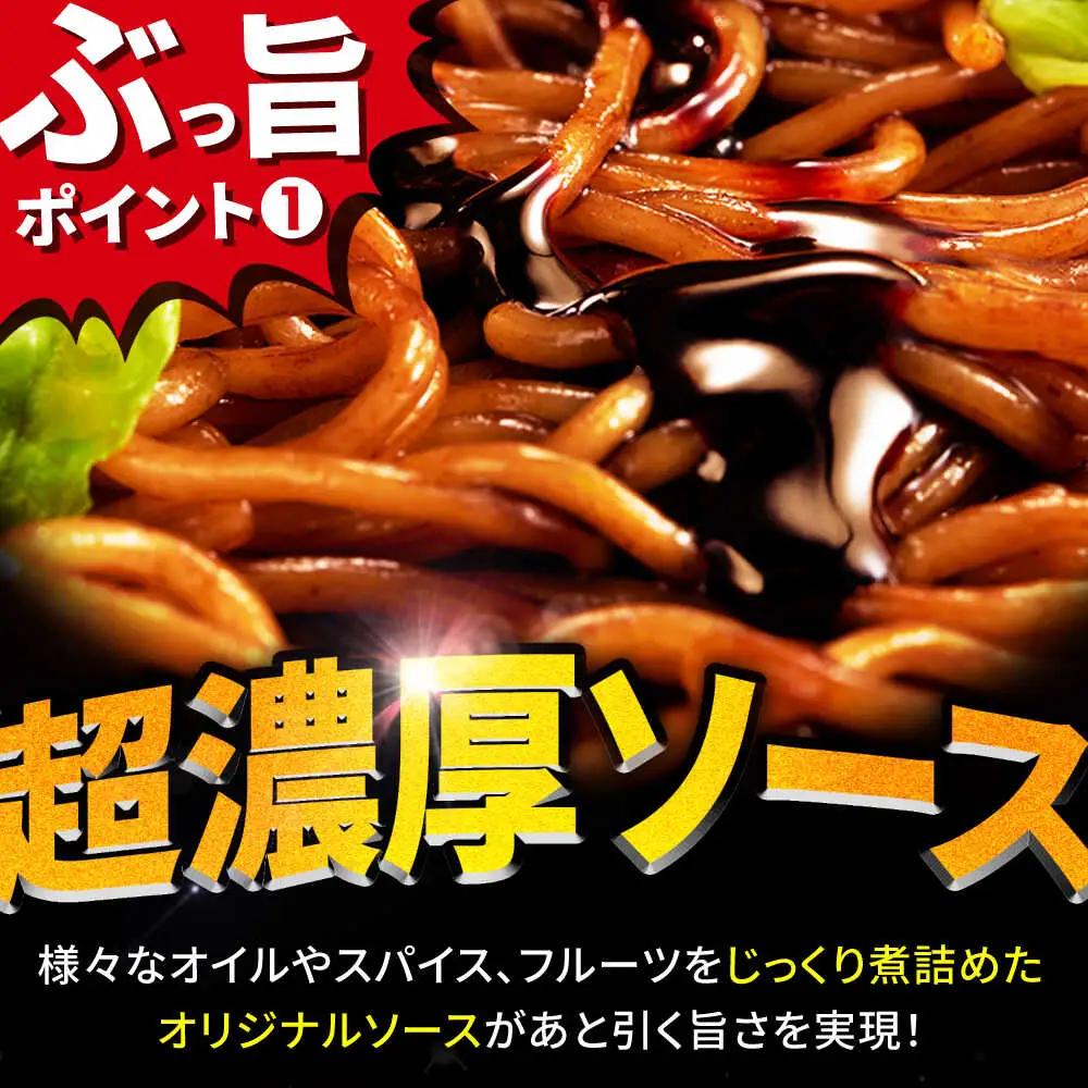 【全3回定期便】焼そばU.F.O. 12食 BIBI012 焼きそば