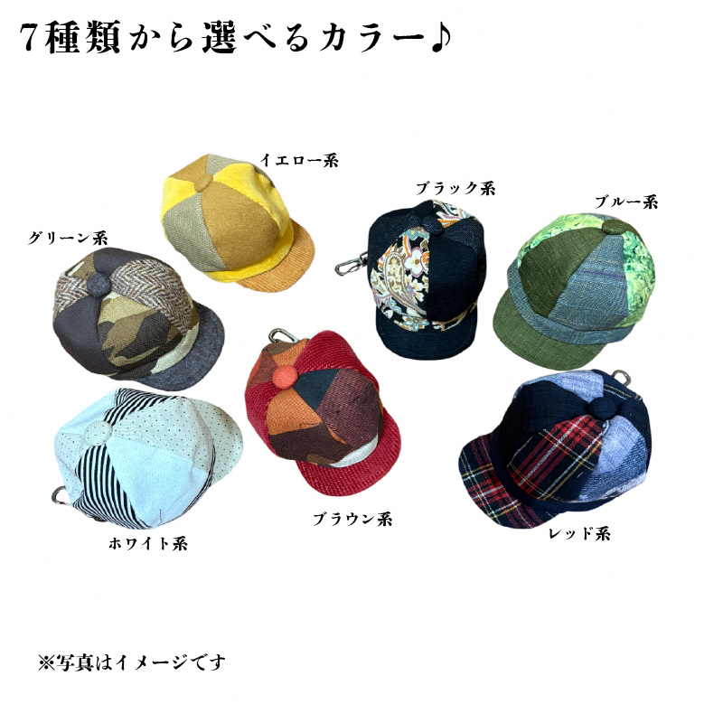 帽子キーホルダー｜小物 アクセサリー おしゃれ雑貨 プレゼントギフト 手作り バッグチャーム [1624]_イメージ5