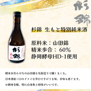 日本酒 3種飲み比べセット 日本酒