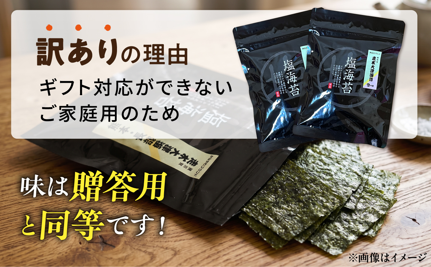 【訳あり】ごま塩味付け海苔 八切り80枚×13袋（全形130枚分）※ギフト対応不可 訳アリ 海苔 のり ノリ 味付け海苔 横須賀 【丸良水産】 [AKAB032]