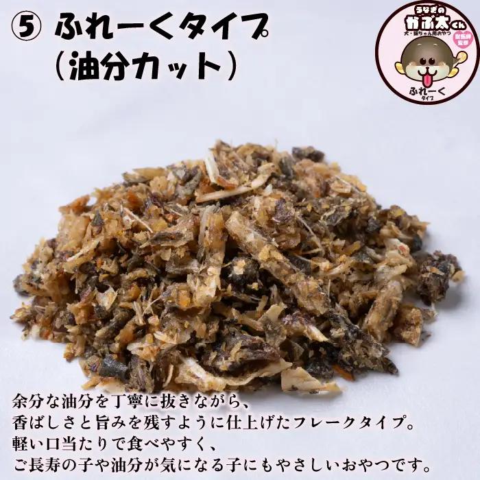 【犬猫用おやつ】うなぎのかぶ太くん 《ふれーく・油分カットタイプ》 国産 無添加 無塩 獣医監修 ペットフード（Ab-205-1）