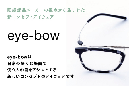 eye-bow オーバル B-S-DG(デミグレー)