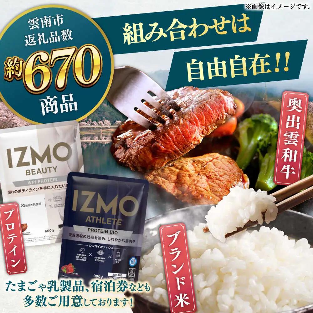コンシェルジュ 【雲南市コンシェルジュ】返礼品おまかせ！寄附額200万円コース 2000000円 [AIDM008]