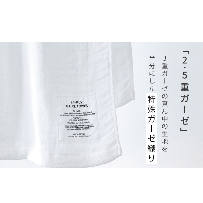 【高島屋選定品】SHINTO TOWEL 2.5重ガーゼ バスタオル Lセット ホワイト 計3枚 TST0008_イメージ3