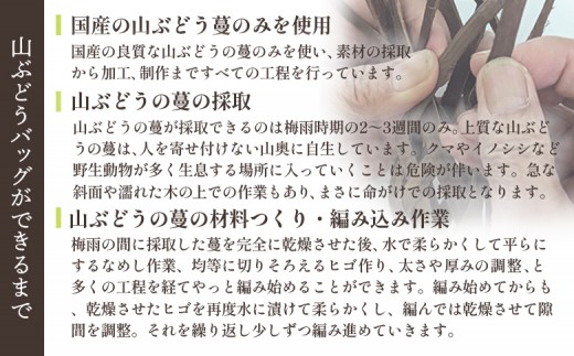 国産の山ぶどう蔓使用　山ぶどうのカゴバッグ（No45-3）