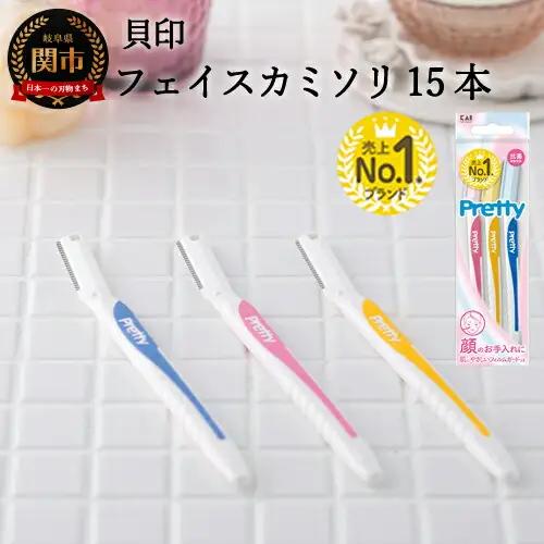 フェイス・マユ用カミソリ PrettyフェイスL型15本