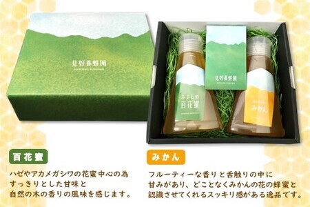 【3か月定期便】みよしのみつ(百花蜜・みかん)220g×2本【はちみつ 百花蜜 みかん 国産 ミツバチ 甘み スッキリ フルーティー 2種類 2本セット】D-F063306