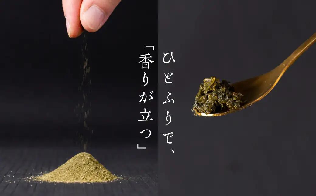 【豊橋産大葉使用】大葉調味料セット ≪香り広がる 大葉塩≫≪爽やかな辛味 大葉胡椒≫ スパイス しお コショウ