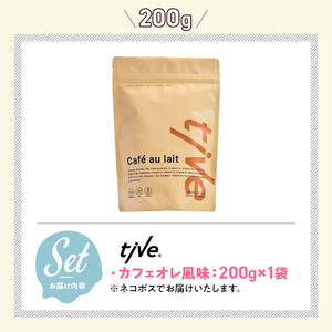 プロテイン カフェオレ風味 (200g) tive ホエイ ソイ ダブルプロテイン 人工着色料・保存料不使用 グルテンフリー たんぱく質含有量73％ アミノ酸スコア100 ダイエット コラーゲン ヒア