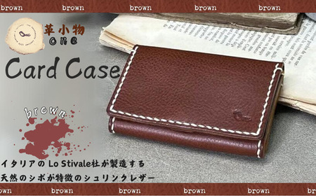 【名刺入れ】card case ブラウン 革 名刺入れ
