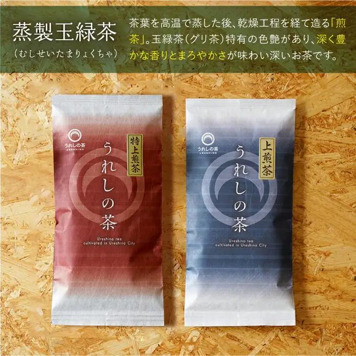 【定期便】 緑茶 うれしの茶6本 NAA102 緑茶 隔月全6回
