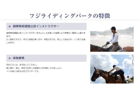 乗馬教室【3回コース】(蹄鉄プレゼントつき)