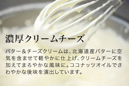 スイーツ フェルムラテール美瑛 ダブルクリームサンド６個入 常温タイプ スイーツ  [014-87]