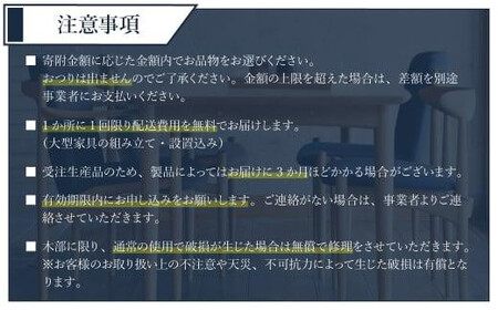 【オークヴィレッジ】あとから選べる家具チケット 利用券20万円分 | 家具 木工製品 イス ダイニング テーブル ソファ スツール 天然木 オークヴィレッジ(株)  AH312