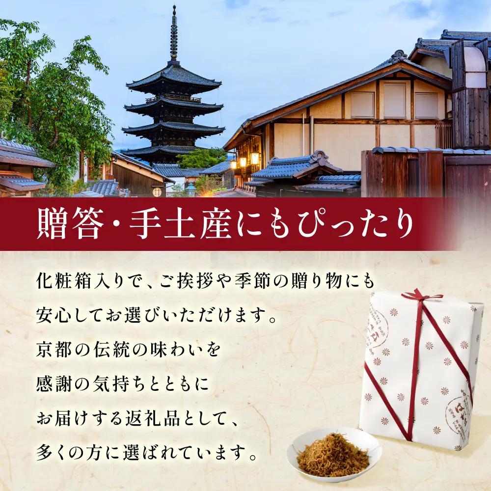 【はれま】チリメン山椒144g(48g×3袋)｜京都 老舗 ちりめん山椒 人気