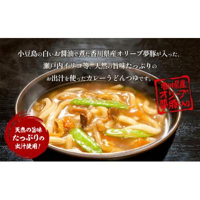 ふるさと納税 土庄町 【小豆島】小豆島製麺所のおやじが造ったカレーうどんの素　3個セット(3人前) |  | 01
