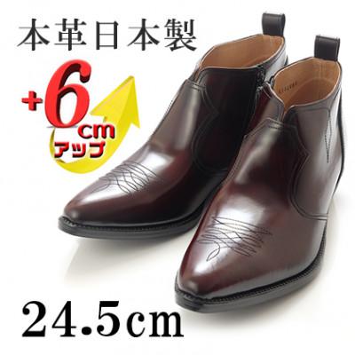 ふるさと納税 大和郡山市 牛革ウエスタン 6cmアップシークレットブーツ サイドジップ No.888 ワイン 24.5cm