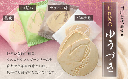 【游月】ゆうづき 16枚箱入り｜京都 和菓子 代表銘菓 人気セット