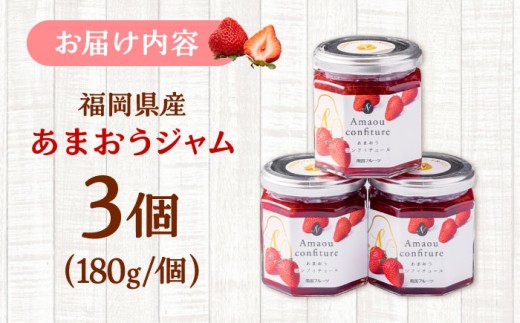 あまおう イチゴ 苺　ストロベリー じゃむ 瓶