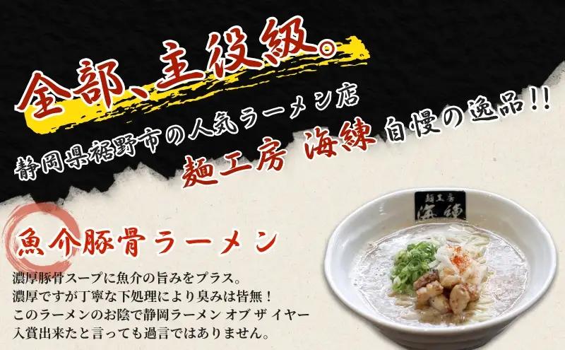 本格ラーメン贅沢5種！！お店と変わらない味 カレー＆餃子【魚介豚骨ラーメン 和風ラーメン醤油 トマトンコツラーメン キーマカレー 餃子 人気商品 厳選】 加工品 惣菜 冷凍 ギョウザ ぎょうざ 