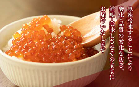 【小分けで使いやすい！】 いくら 鱒いくら醤油漬け 280g(70g×4)