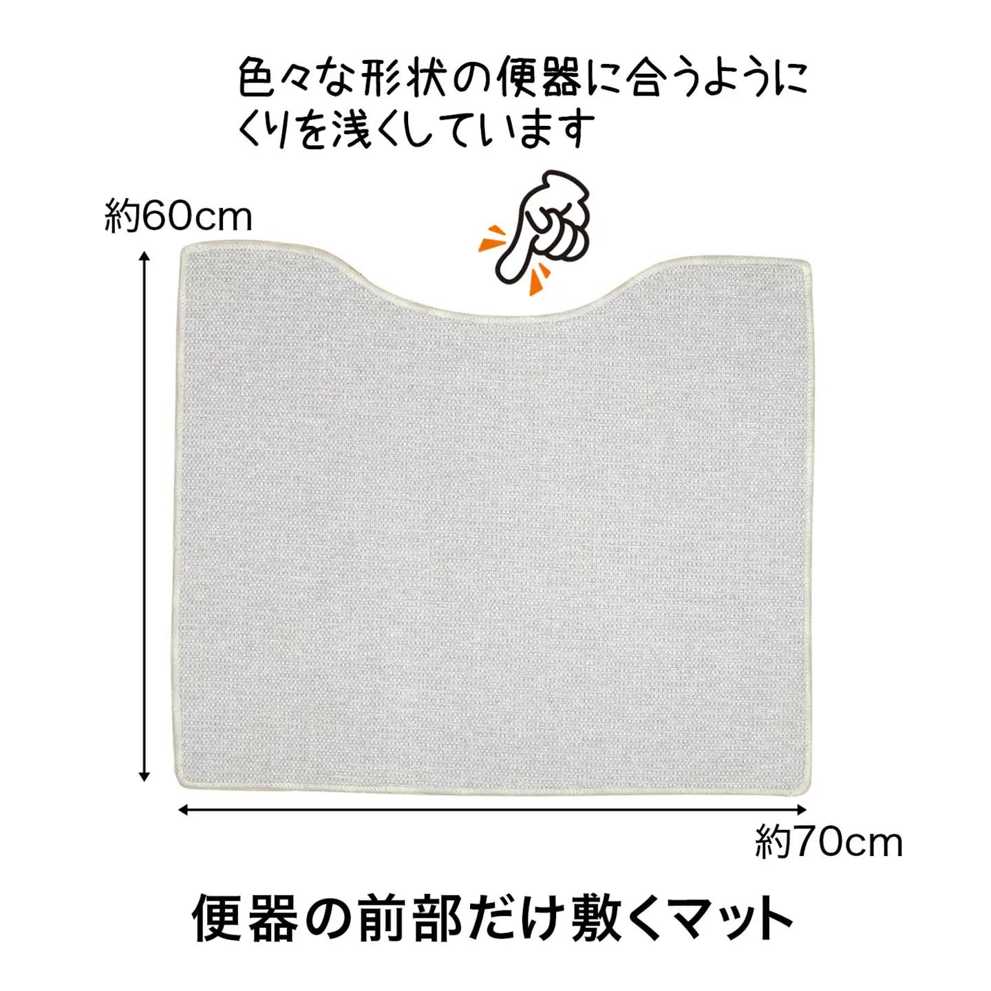 PallyPally トイレマット IV