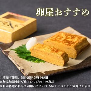 a10-1244　無添加厚焼き玉子 4パック