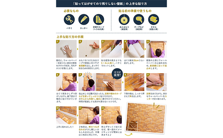 貼ってはがせてのり残りしない壁紙　スノーホワイト【賃貸住宅などで思いっきりお部屋のイメージチェンジ 】