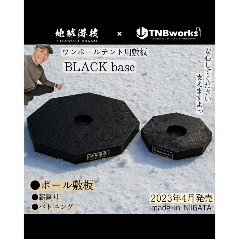 【ふるさと納税】blackbase　L 雑貨 日用品