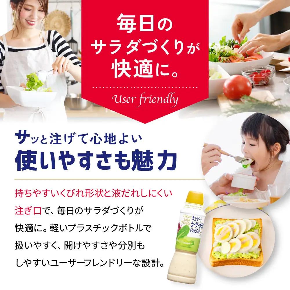 キューピーシーザーサラダドレッシング 380ml x 4本