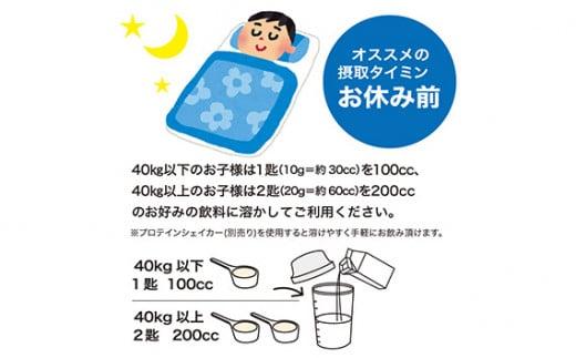 NOBITA(ノビタ)ソイプロテイン　ココア味 ／ 栄養素 飲みやすい 手軽 埼玉県