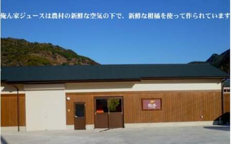 俺ん家の梅ジュース500ml×12本セット / 和歌山 和歌山県産 田辺市 紀州南高梅 南高梅 梅 梅ジュース なつかしい【ktr017-2】