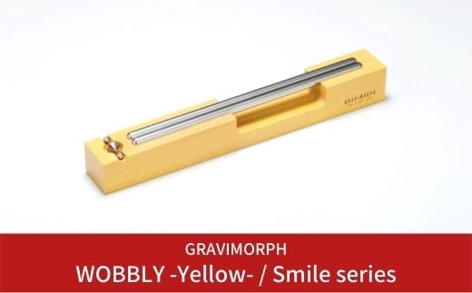 GRAVIMORPH WOBBLY -Yellow- / Smile series  (グラビモルフ  ワブリィ イエロー / スマイルシリーズ) 【118S007】