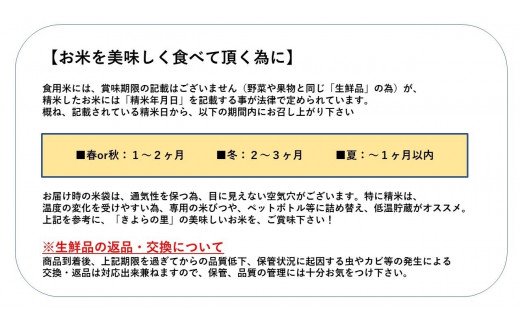 【予約受付】【３ヶ月定期便】令和６年産・新米　きよら米　３kg