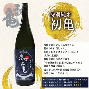 日本酒 喜久醉 初亀 2本 | 日本酒 日本酒 日本酒 日本酒