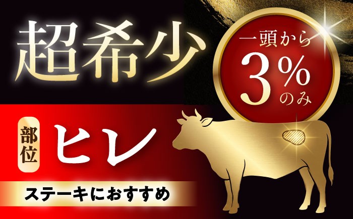 牛肉 ヒレ ヒレ肉 牛 ヒレ ヒレステーキ 国産牛ヒレ ヒレステーキ フィレ ステーキ ヒレ 国産ヒレ ひれすてーき 希少部位