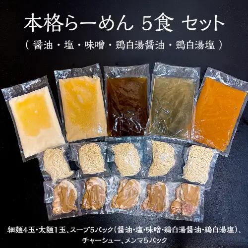 餃子 らーめん5食 白菜餃子50個 餃子 餃子 餃子 餃子 餃子 餃子 餃子 餃子